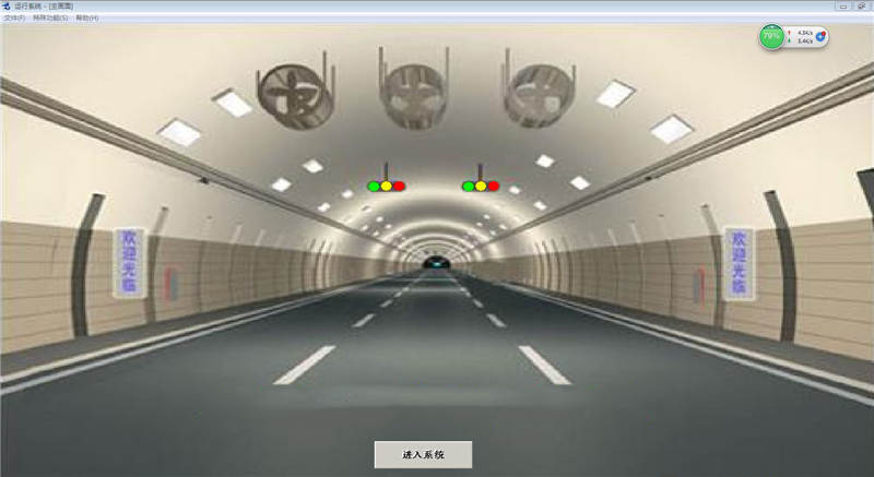 隧道控制 隧道控制